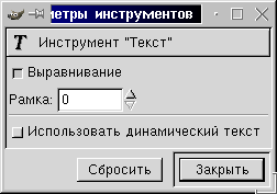 ���� Tool Options ��� ����������� ����