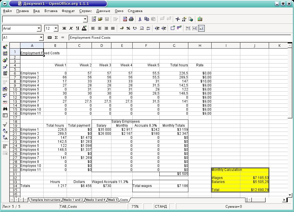 Главное окно OpenCalc