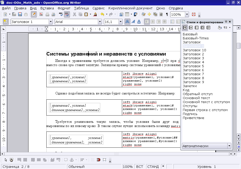 OpenOffice.org Writer