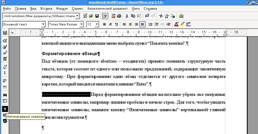 Что такое OpenOffice PowerPoint: обзор и преимущества презентационной программы